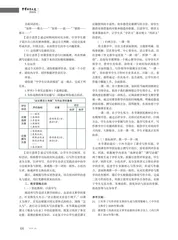 以读导写，依标而评