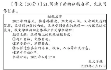 例谈素养立意下的初中语文命题 