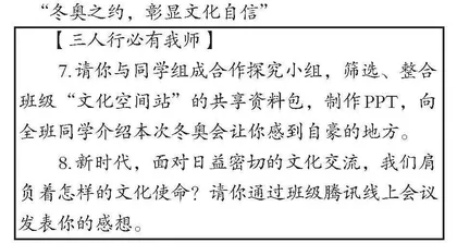 基于“双减”和新课标背景下初中道德与法治学科育人评价模式的路径研究