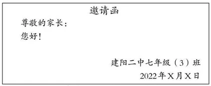 新《课标》背景下“1+X”初中文言文群文阅读教学设计与实施