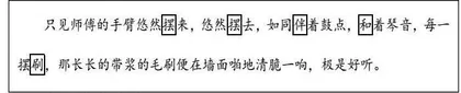 “多管”齐下，让人物“动”起来