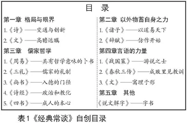 通过项目式学习促进整本书阅读任务群的实施