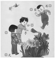 趣味课堂，高效识字