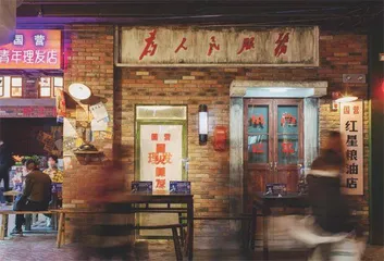乌鲁木齐 来日方长5