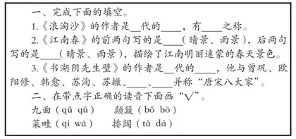 聚焦“双减”，依托小学语文教材优化作业设计