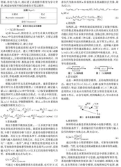 “新形势”背景下康奈尔笔记法在自动控制原理课程建立数学模型教学中的探究