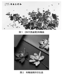 滕氏布糊画在高校中的教学传承与发展策略