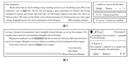 生成式技术在高职英语写作教学中的实践探索