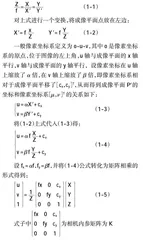 无人机三维建模融入五年制高职工程测量实践教学研究
