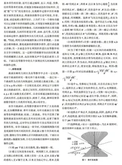 几何画板在高等数学课程中的可视化应用