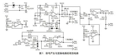 集成电路产业发展背景下模拟电子技术与实践课程改革