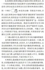 思政元素融入高等数学课程的研究