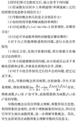 高职院校高等数学教学中PBL教学模式的实践研究