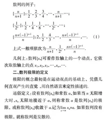 数列极限