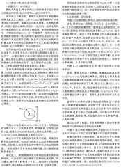 浅析圆的标准方程的分层教学设计