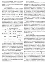 高等数学教学中的教学反思研究