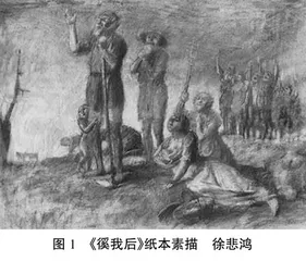 素描课程融入课程思政的资源研究