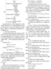 学测背景下特教中职三年级数学复习策略之探究