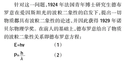 大学物理课程思政的挖掘与实践