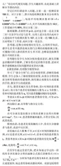 提高高职学生数学建模能力的方法研究