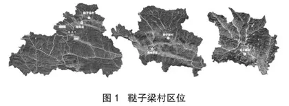 洛南鞑子梁民居文化与乡村旅游融合发展策略研究