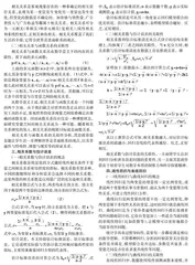 谈统计相关与回归分析中的关联性问题