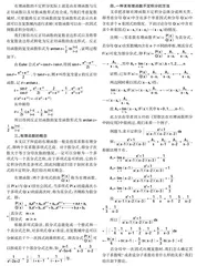 有理函数不定积分方法的探究