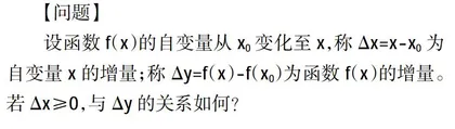 浅谈高职数学教学中学生数学思维的培养0