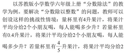 小学高段年级学生数学反思能力的培养策略