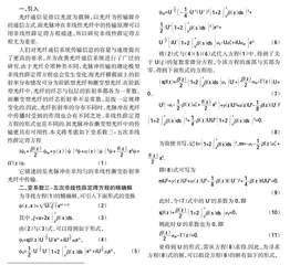 变系数三-五次非线性薛定谔方程的精确解