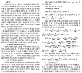 高职院校中高等数学竞赛的指导