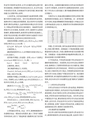 大单元教学背景下高中数学单元作业设计探究