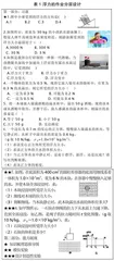 基于农村初中课后服务开展科学作业分层适切性布置的实践研究