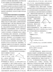 初中数学教学中数学思想和方法的渗透