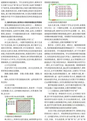 指向学生核心素养的小学数学建模思想的培养策略初探