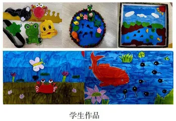 智慧课堂在小学英语课后服务教学中的实践与探索