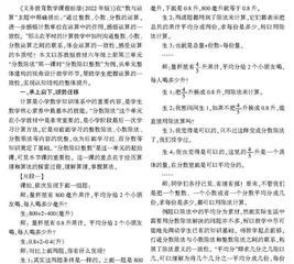 把握运算的一致性 实现整体建构
