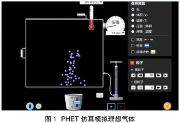 智慧课堂培养学生高阶思维