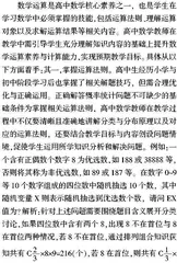 基于新课标的高中数学概率统计教学方法研究