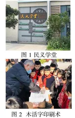 项目化学习中开发本土文化艺术的策略探究