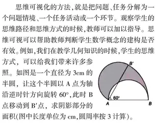 充分调查学情,推动概念建构