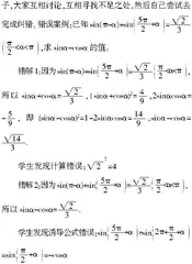 基于核心素养的高中数学试卷讲评课教学模式探索
