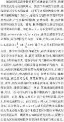 基于深度学习的高中数学教学思考与实践