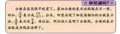 小学数学教学中思政教育渗透方法初探