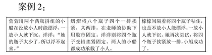 STEM教育理念融入幼儿园沙水游戏的实践