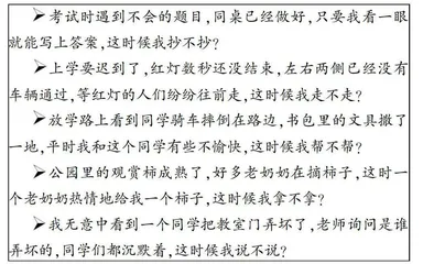 “五育”塑“五心”