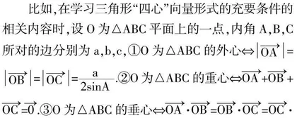 新课改背景下高中数学教学减负增效的策略