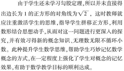 有效融入核心素养，提高初中数学教学效率
