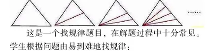 浅谈空间与图形教学中学生问题意识的培养