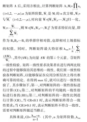基于AHP的职校学生能力评价模型构建探究